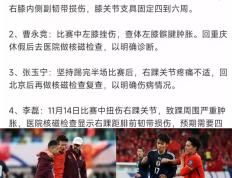 开云体育APP下载-关于北京国安遭遇客场失利，遭受保级压力的信息