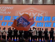 开云体育在线-云南队在全国赛事中取得连胜