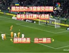 开云体育在线-巴尔德诺斯破门得分，艾萨目标证明自我