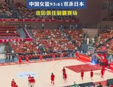 开云体育app-宁夏女篮实力全开，实现双杀对手