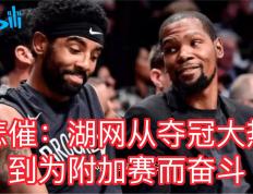 开云体育下载-开拓者主场不敌篮网，遭遇两连败局势堪忧的简单介绍