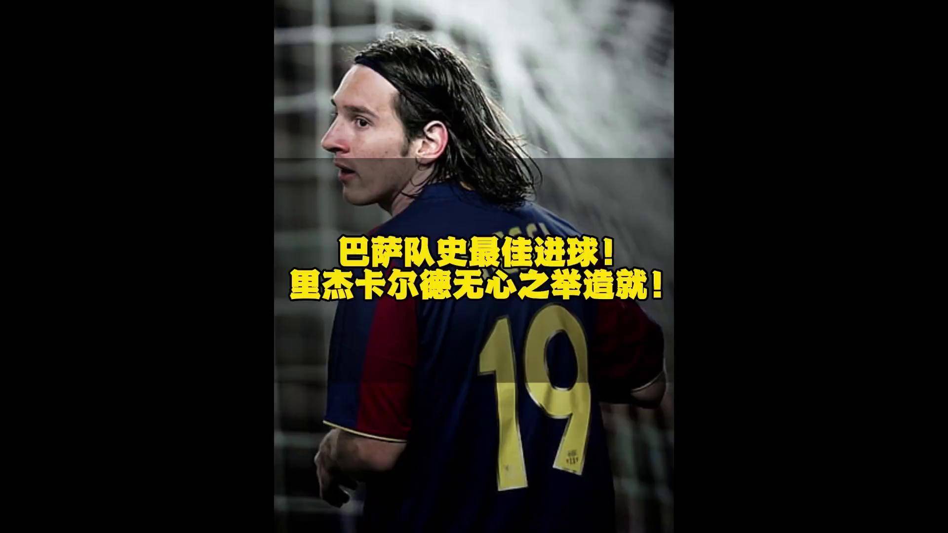 开云官网-梅西表现抢眼，巴萨赢得欧联杯