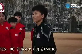 开云体育登录-黎巴嫩女足士气高昂，全力冲击国际宝座