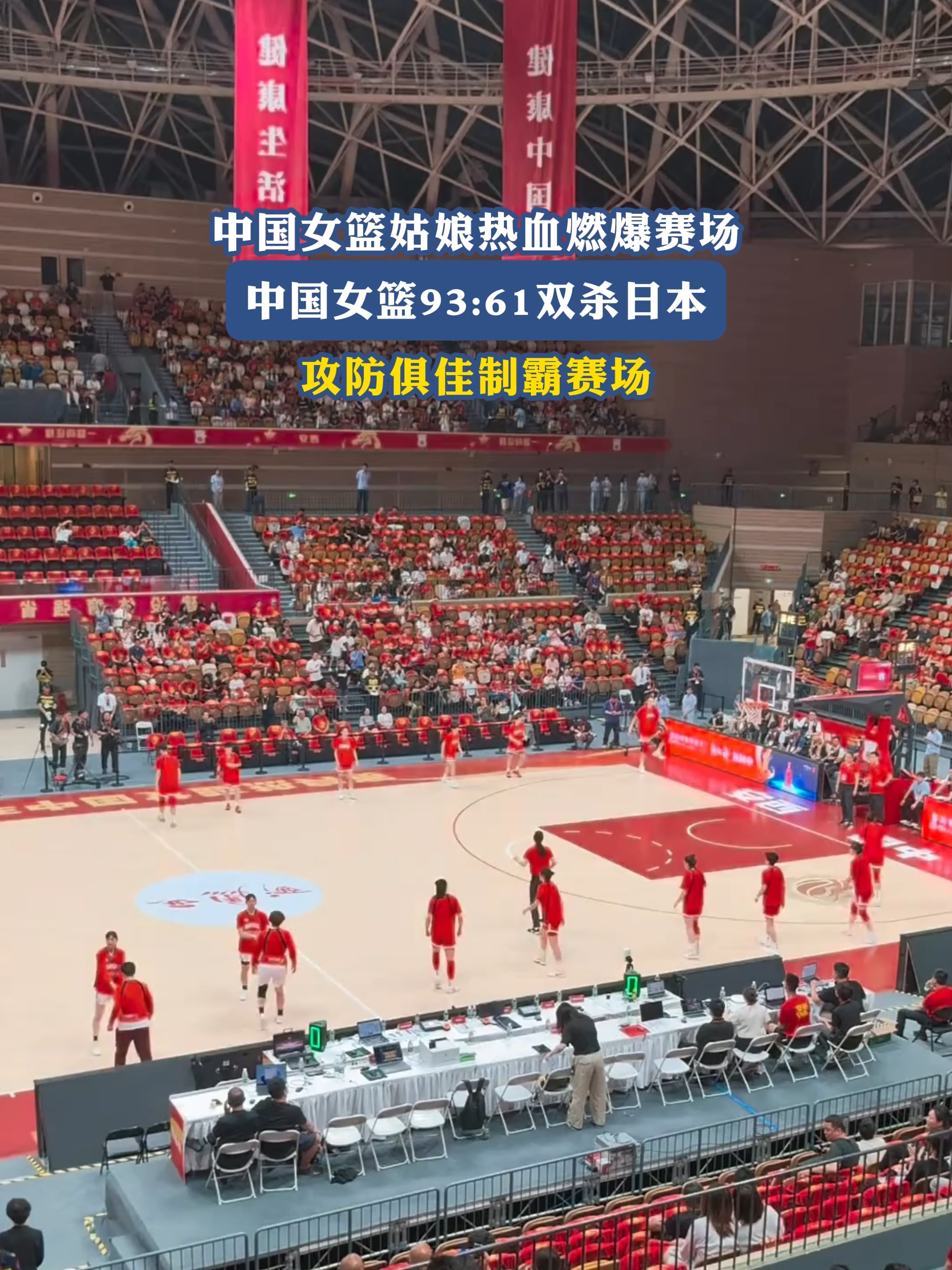 开云体育app-宁夏女篮实力全开，实现双杀对手