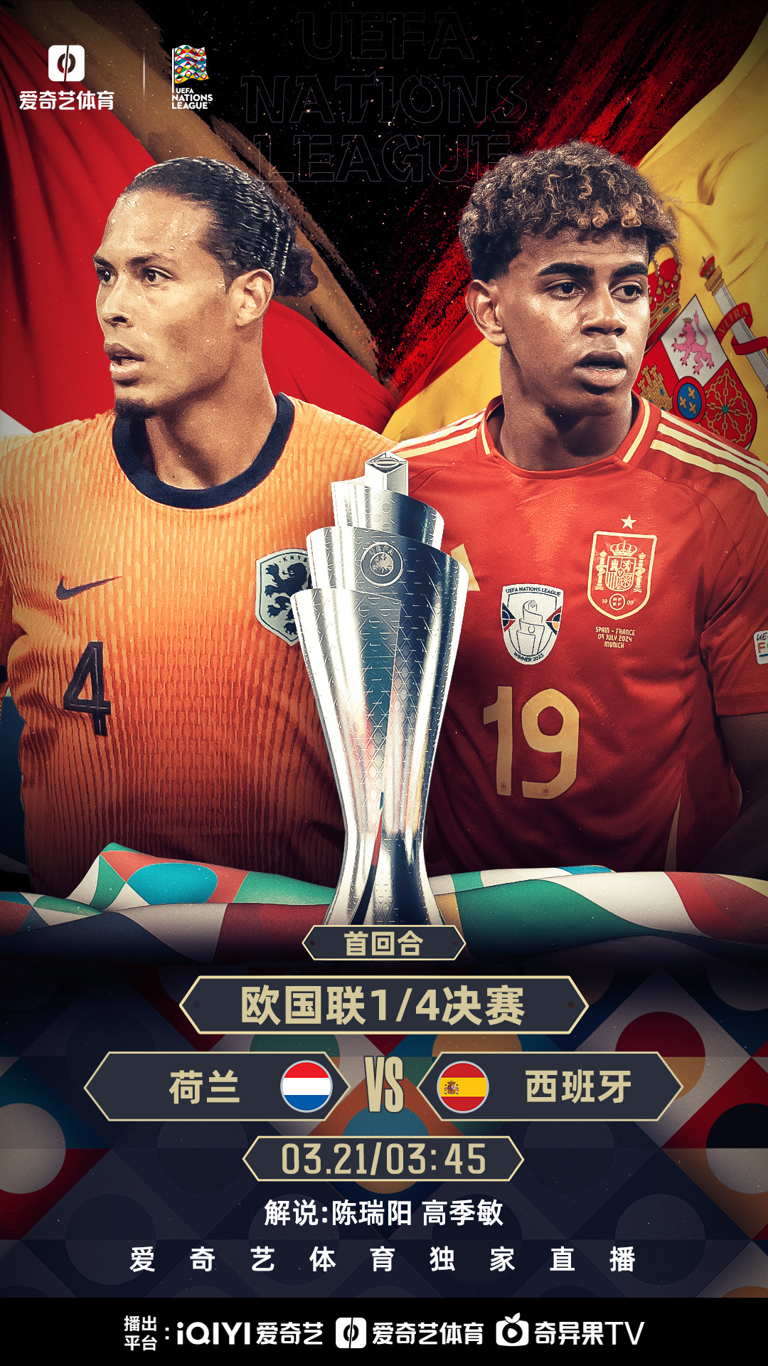 开云体育下载-欧国联赛场热议高涨,球迷评论纷纷