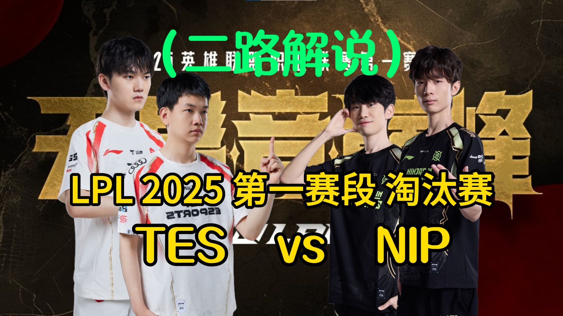 开云体育下载-包含TES力克HLE，Crisp操刀奇招英雄翻盘激烈交锋2025世界赛，留下经典瞬间的词条